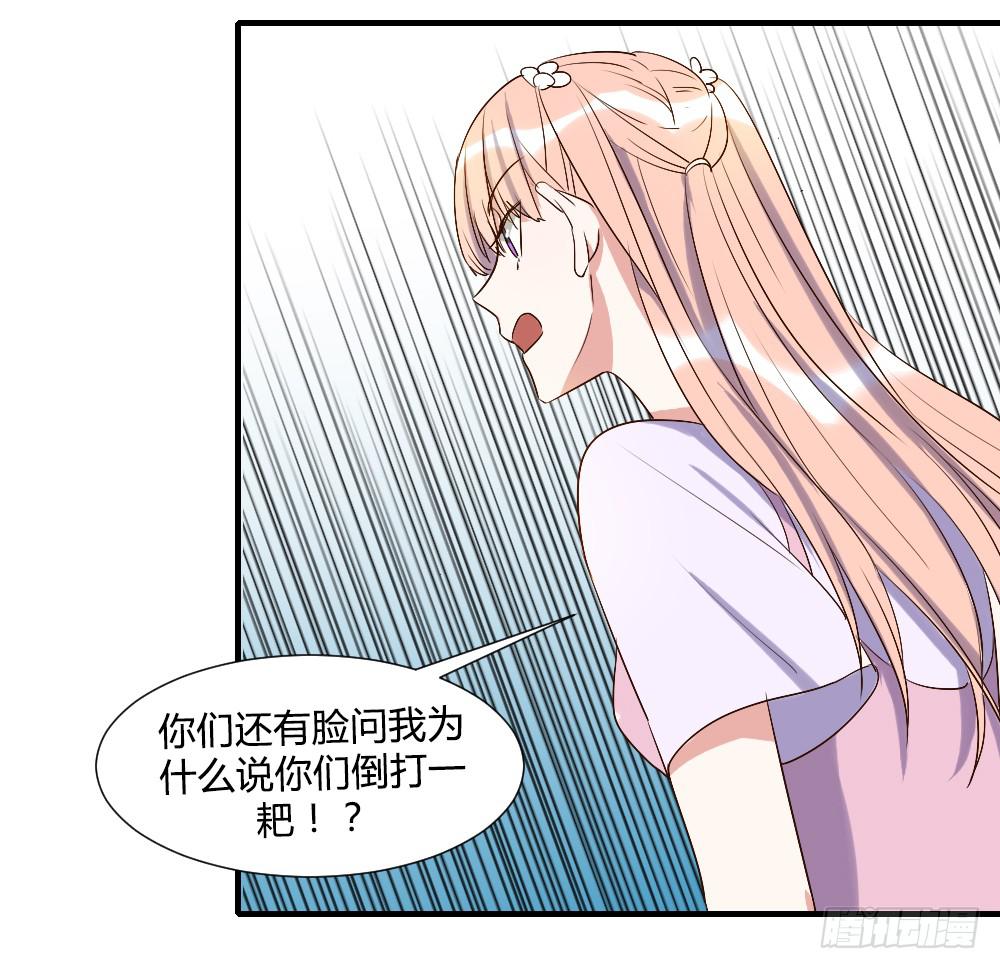 请你离我喜欢的人远一点-第69话