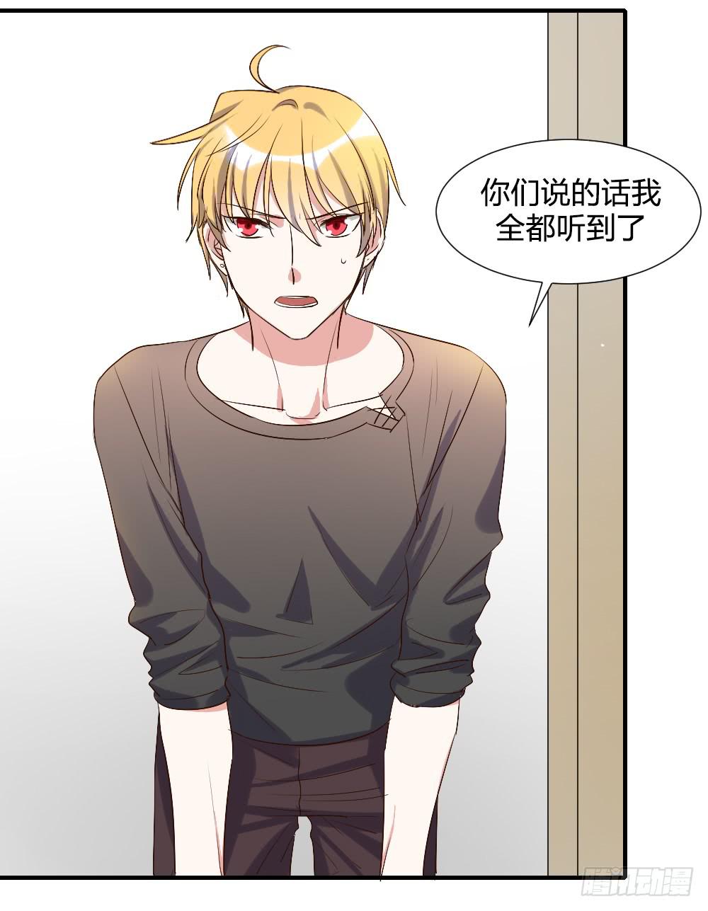 请你离我喜欢的人远一点-第69话