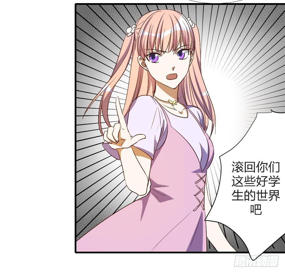 请你离我喜欢的人远一点-第69话
