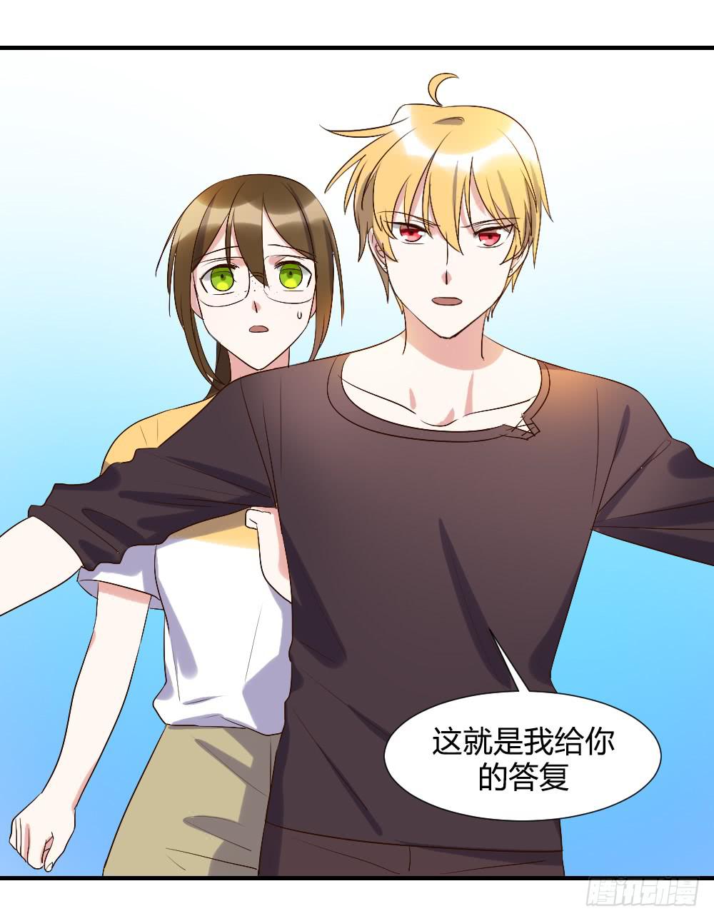 请你离我喜欢的人远一点-第69话