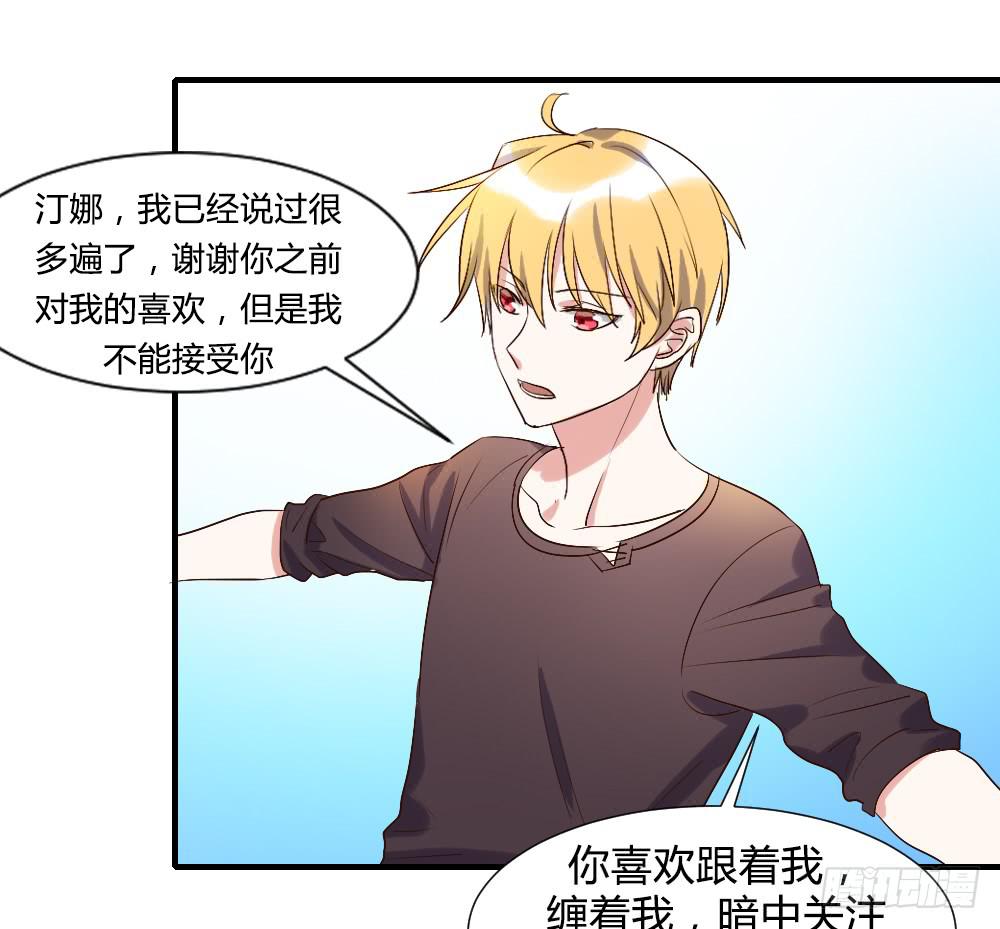 请你离我喜欢的人远一点-第69话