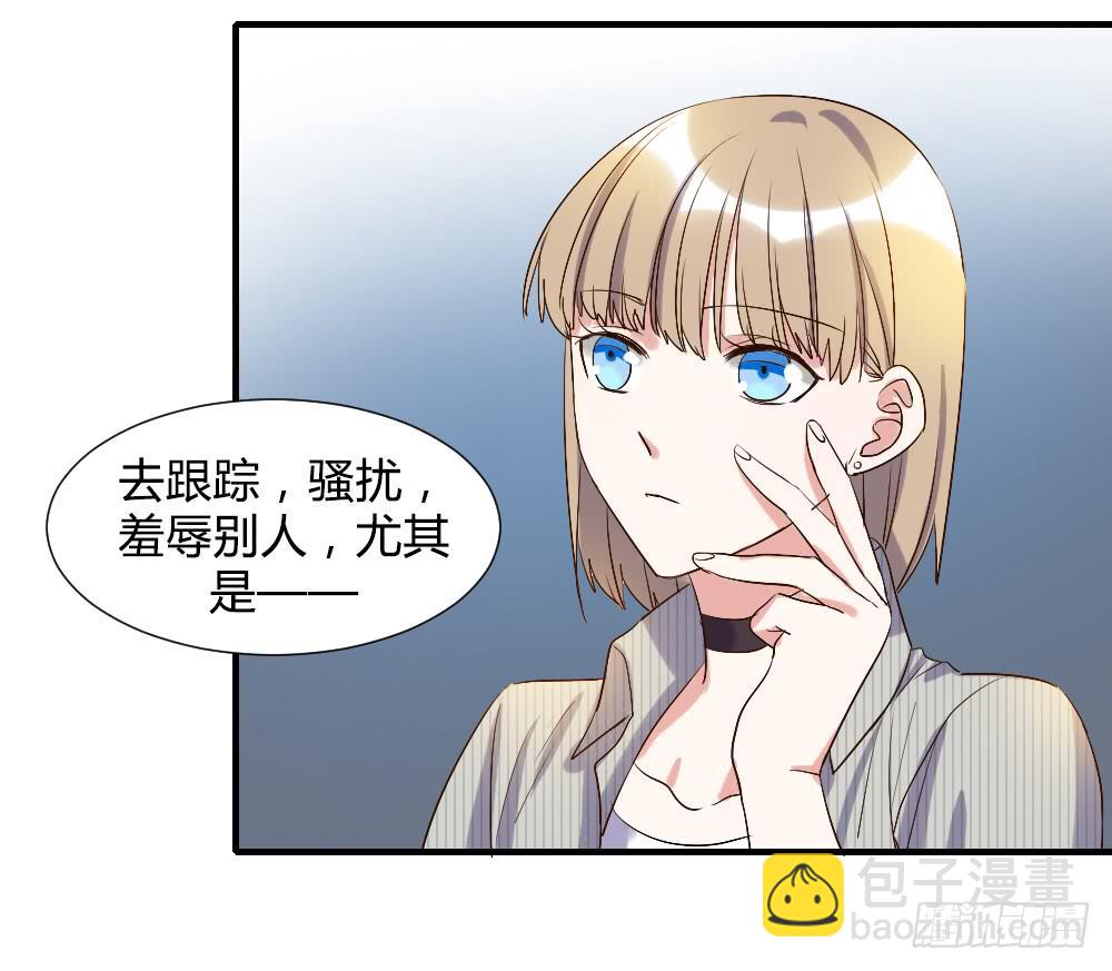 请你离我喜欢的人远一点-第69话