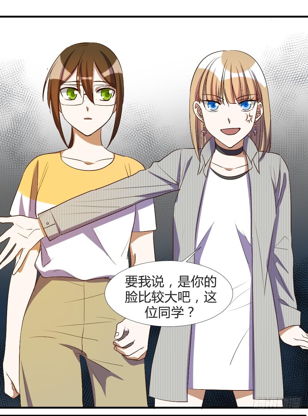 请你离我喜欢的人远一点-第69话
