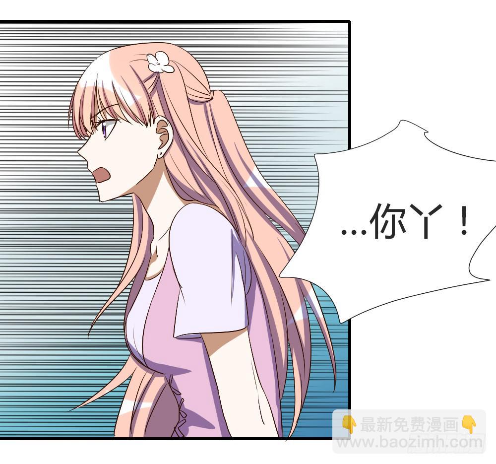 请你离我喜欢的人远一点-第69话