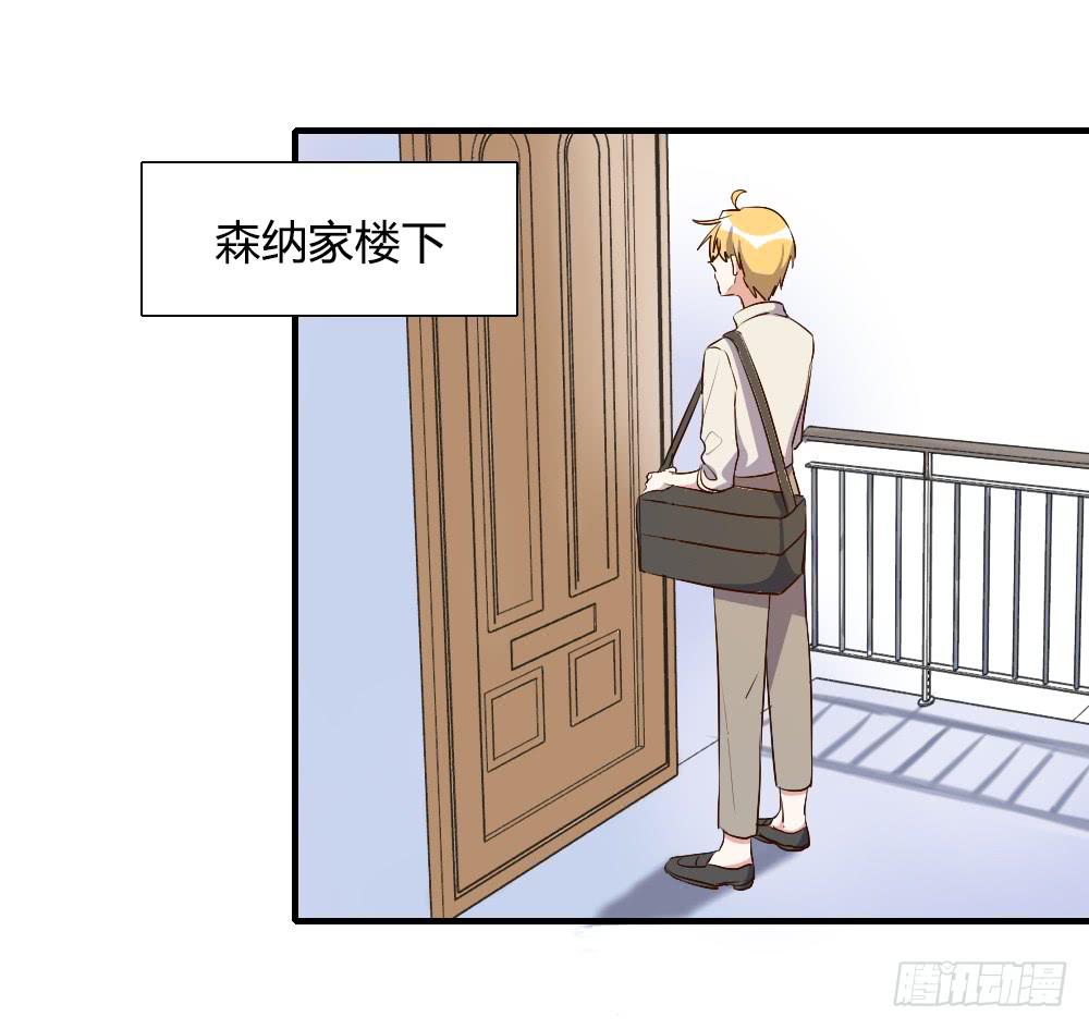 想要偷偷去看你-第73话