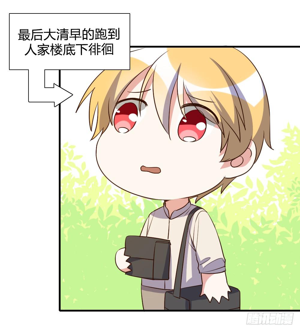 想要偷偷去看你-第73话