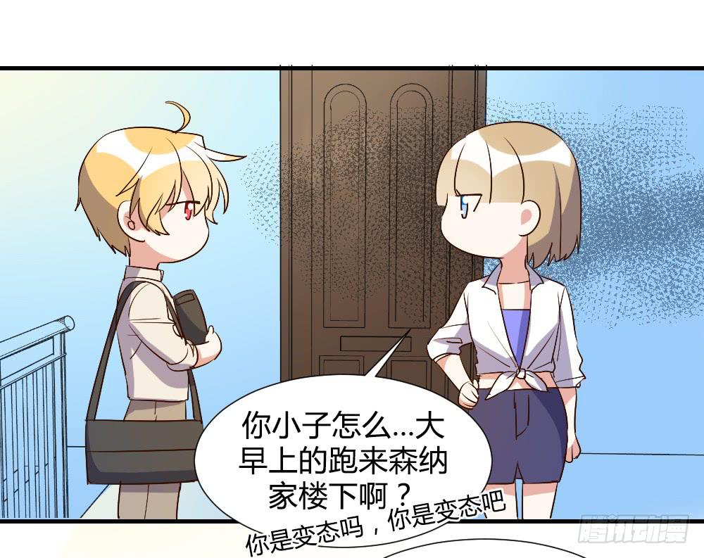 想要偷偷去看你-第73话