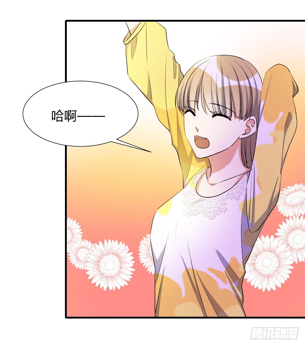 想要偷偷去看你-第73话
