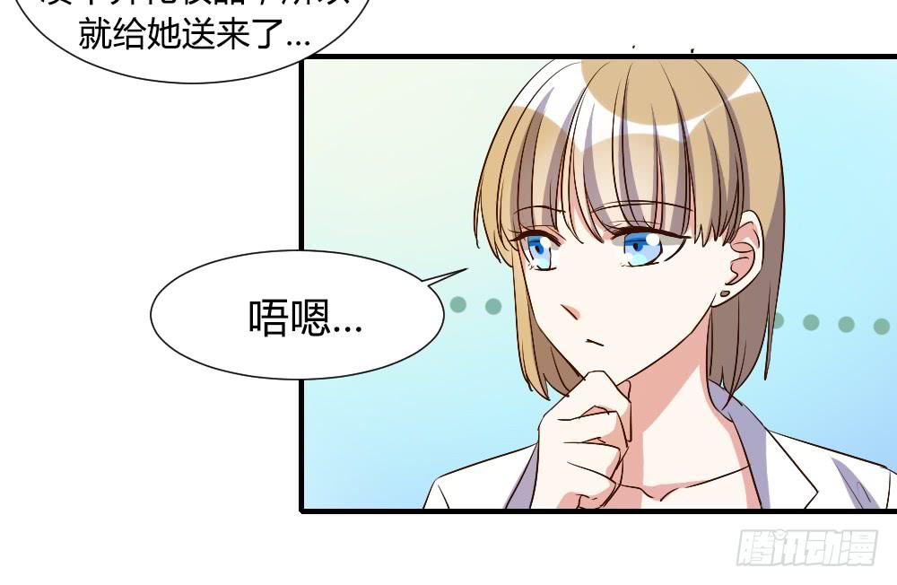 想要偷偷去看你-第73话