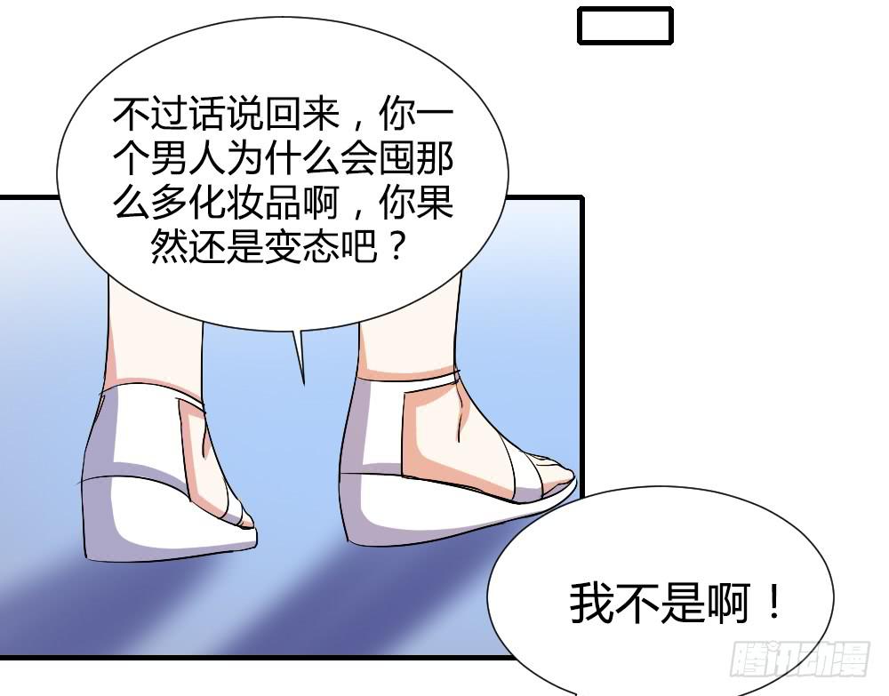 想要偷偷去看你-第73话