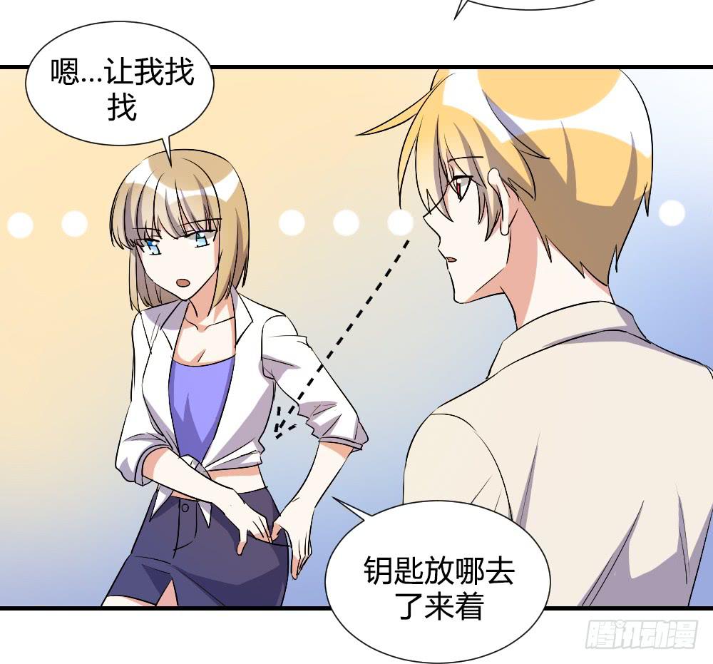 想要偷偷去看你-第73话