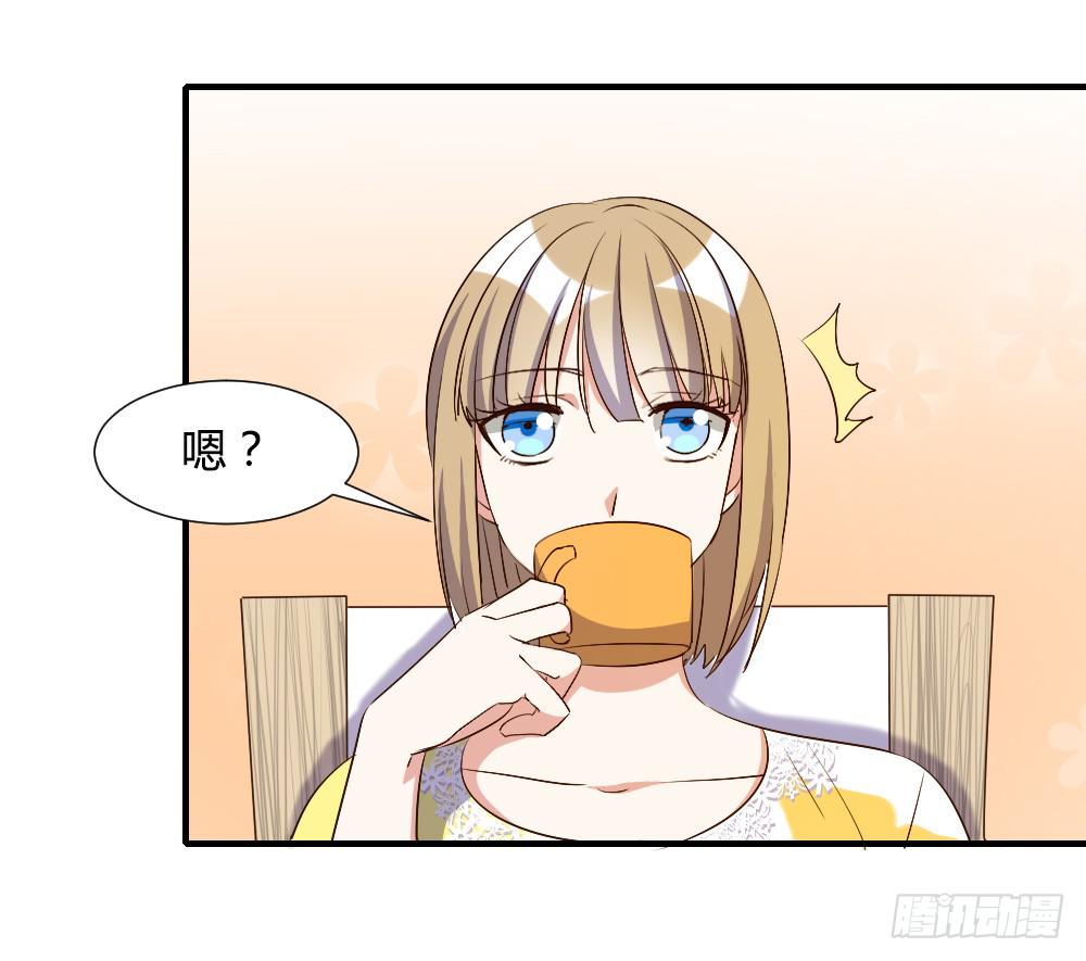 想要偷偷去看你-第73话