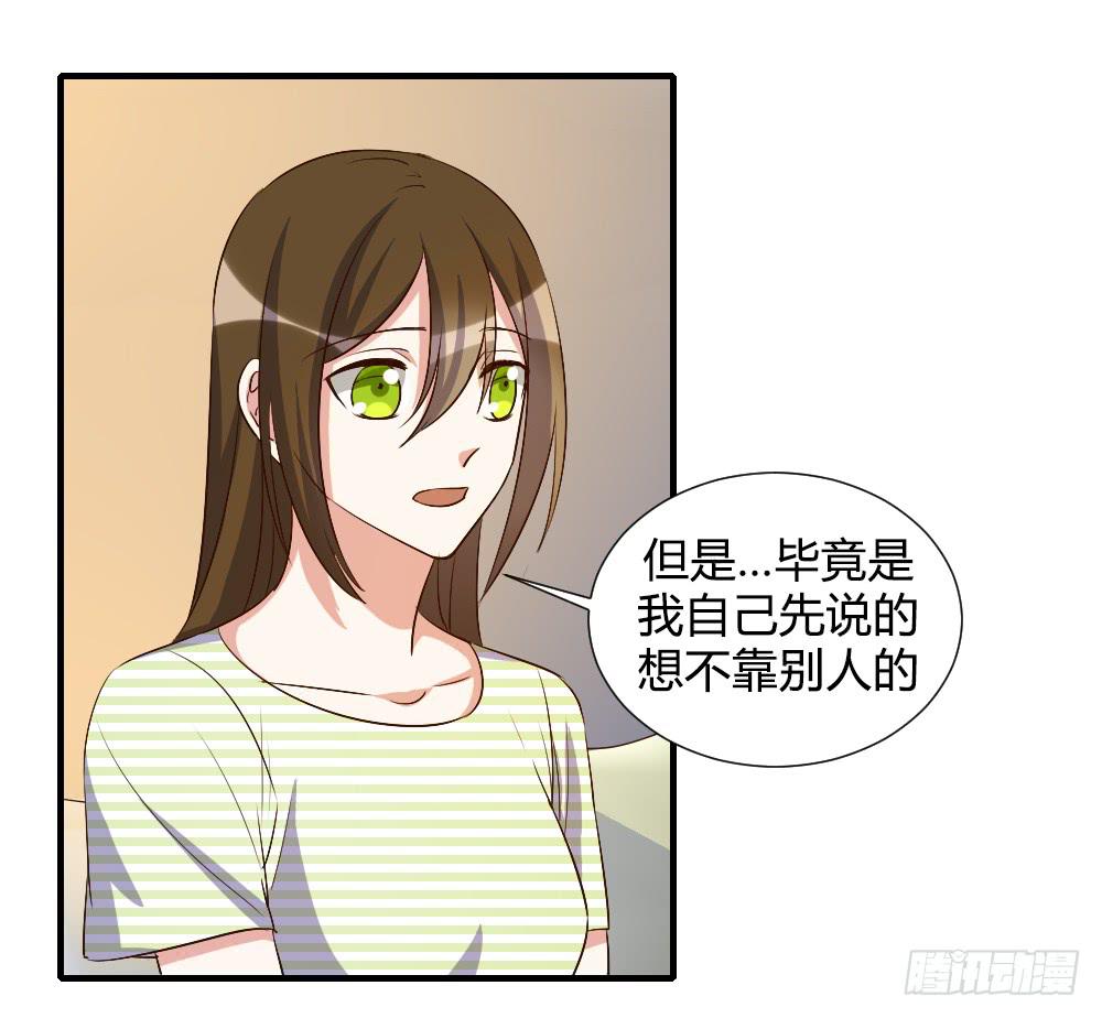 激怒你的谎言-第75话