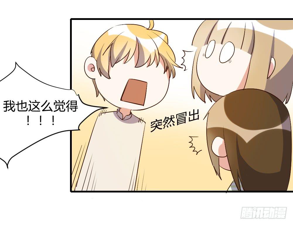 激怒你的谎言-第75话