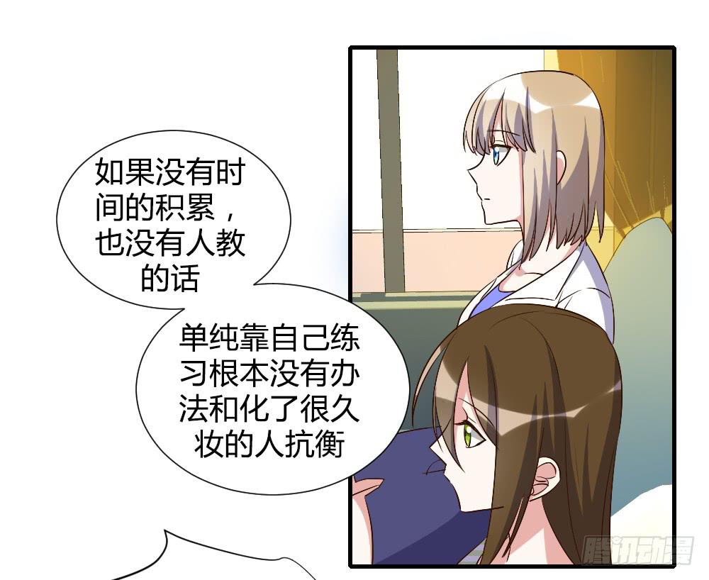 激怒你的谎言-第75话
