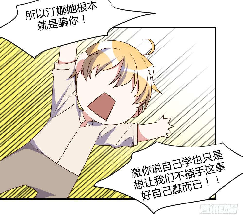 激怒你的谎言-第75话
