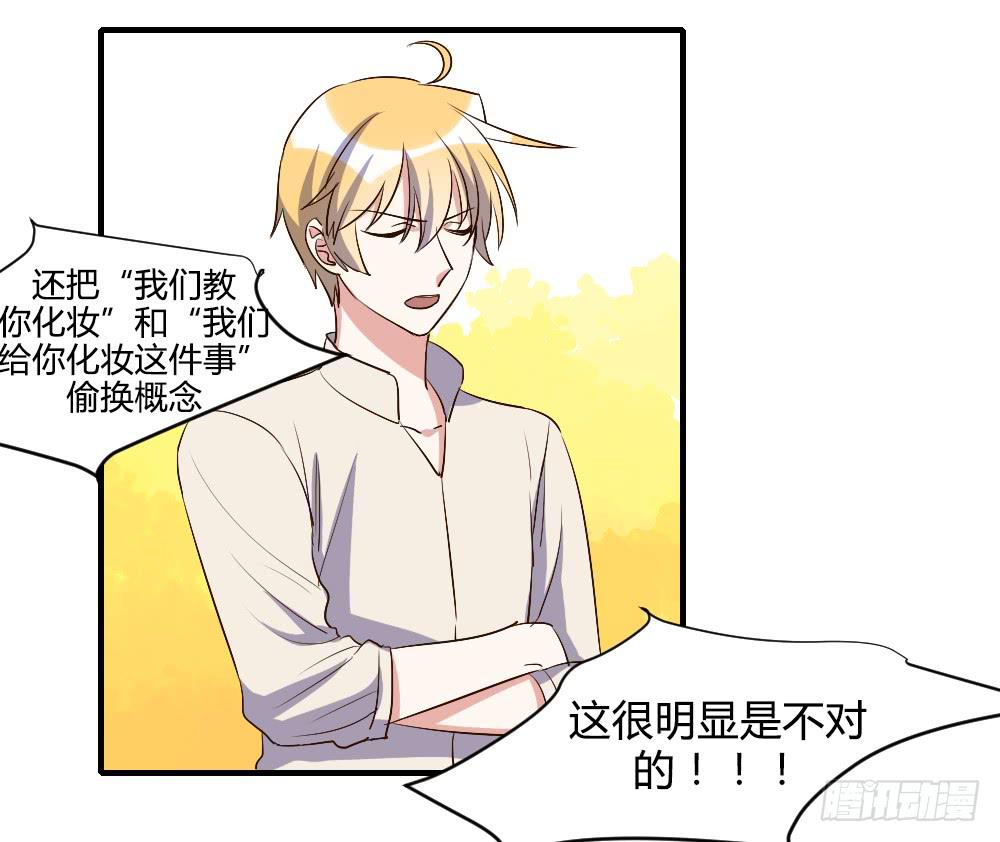 激怒你的谎言-第75话