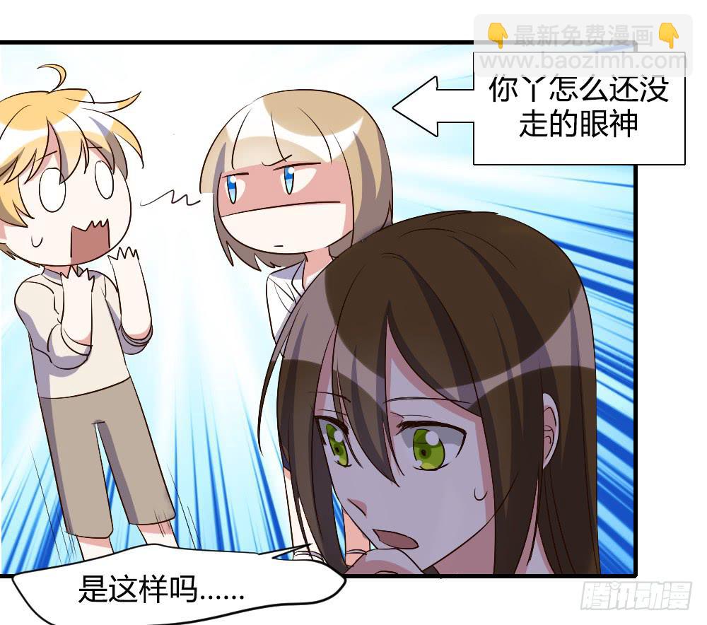 激怒你的谎言-第75话