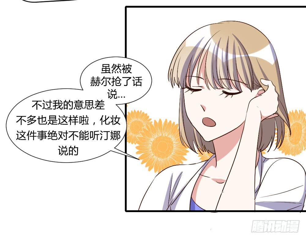 激怒你的谎言-第75话