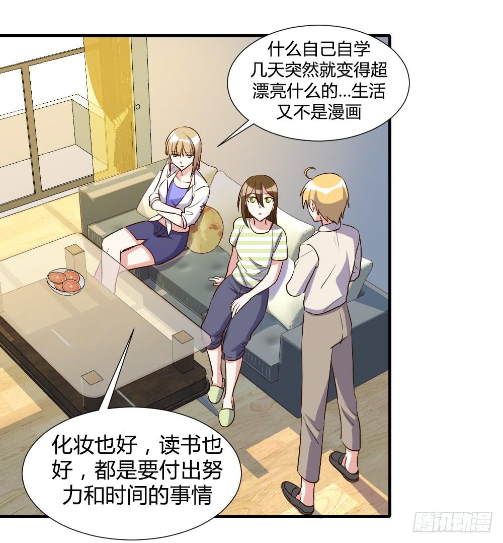 激怒你的谎言-第75话