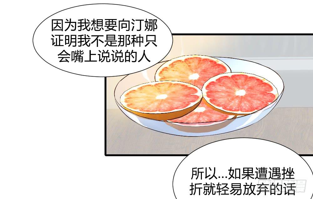 激怒你的谎言-第75话
