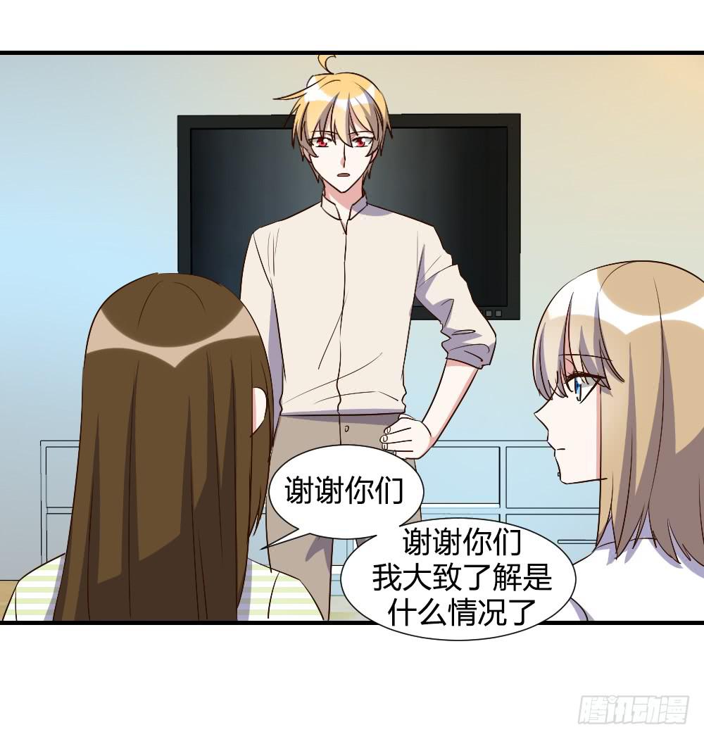 激怒你的谎言-第75话