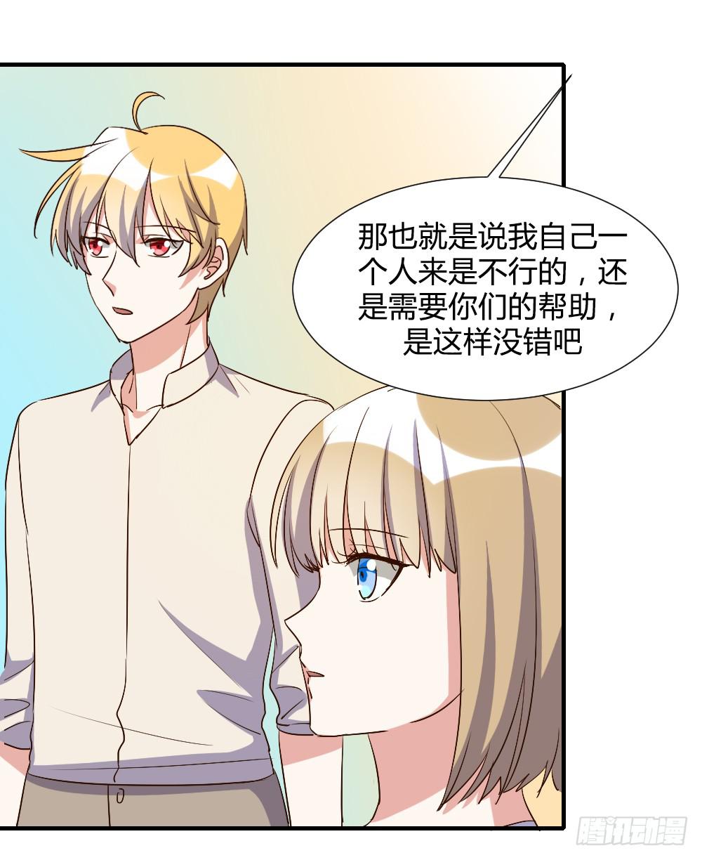 激怒你的谎言-第75话