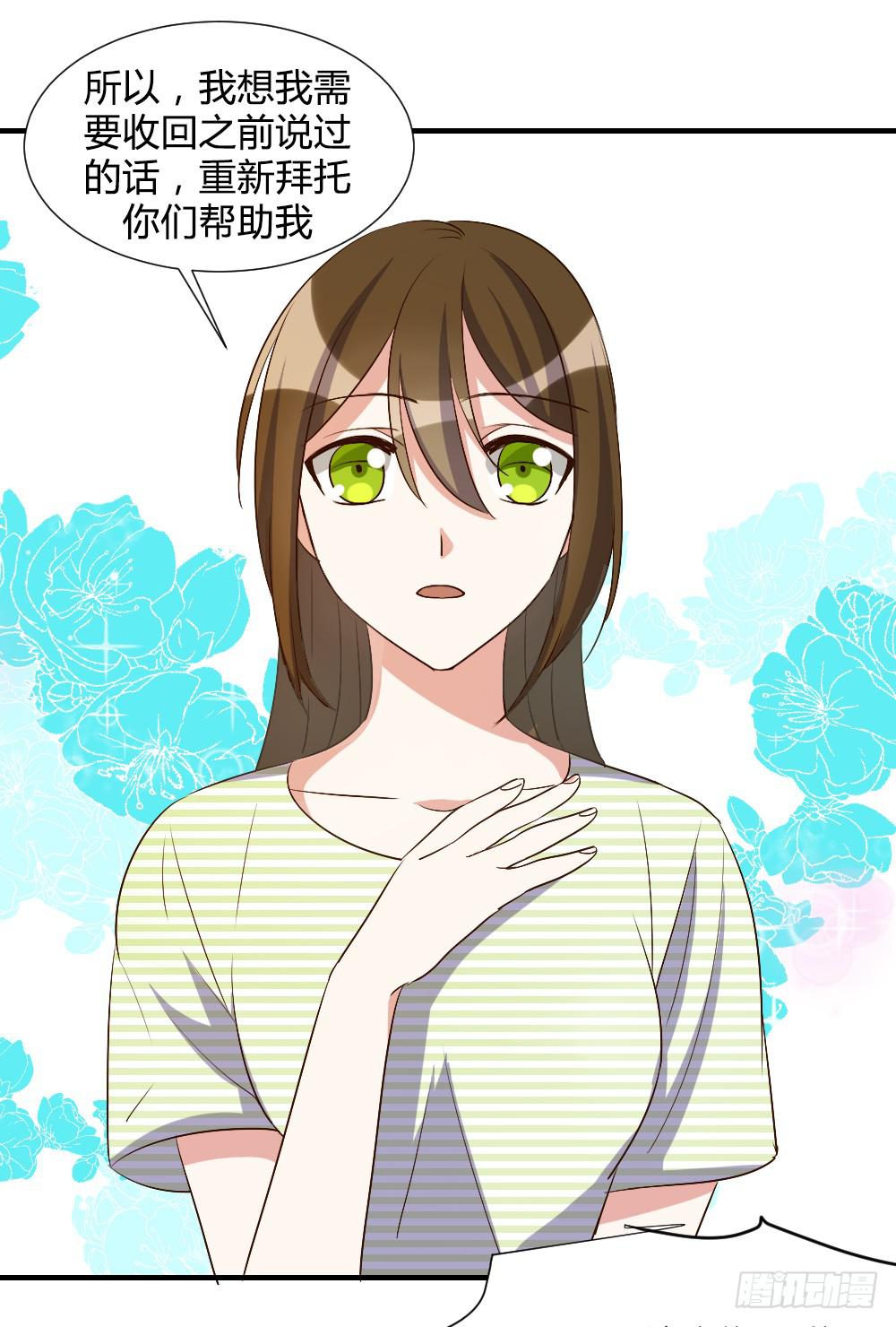 激怒你的谎言-第75话