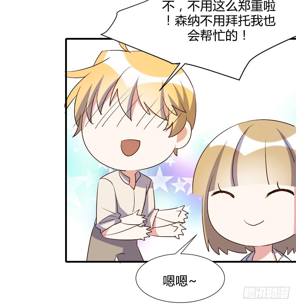 激怒你的谎言-第75话