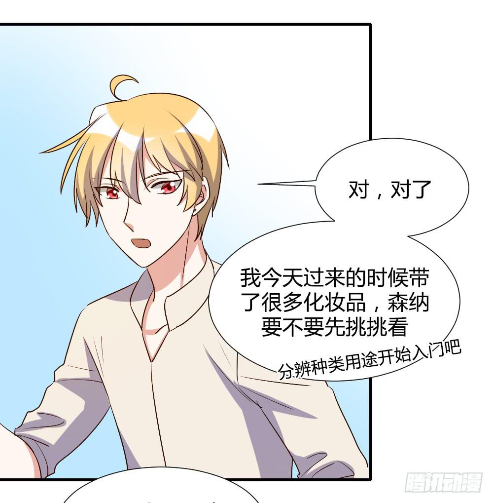 激怒你的谎言-第75话
