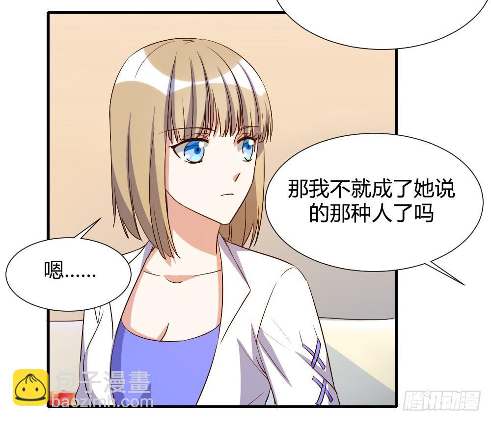 激怒你的谎言-第75话