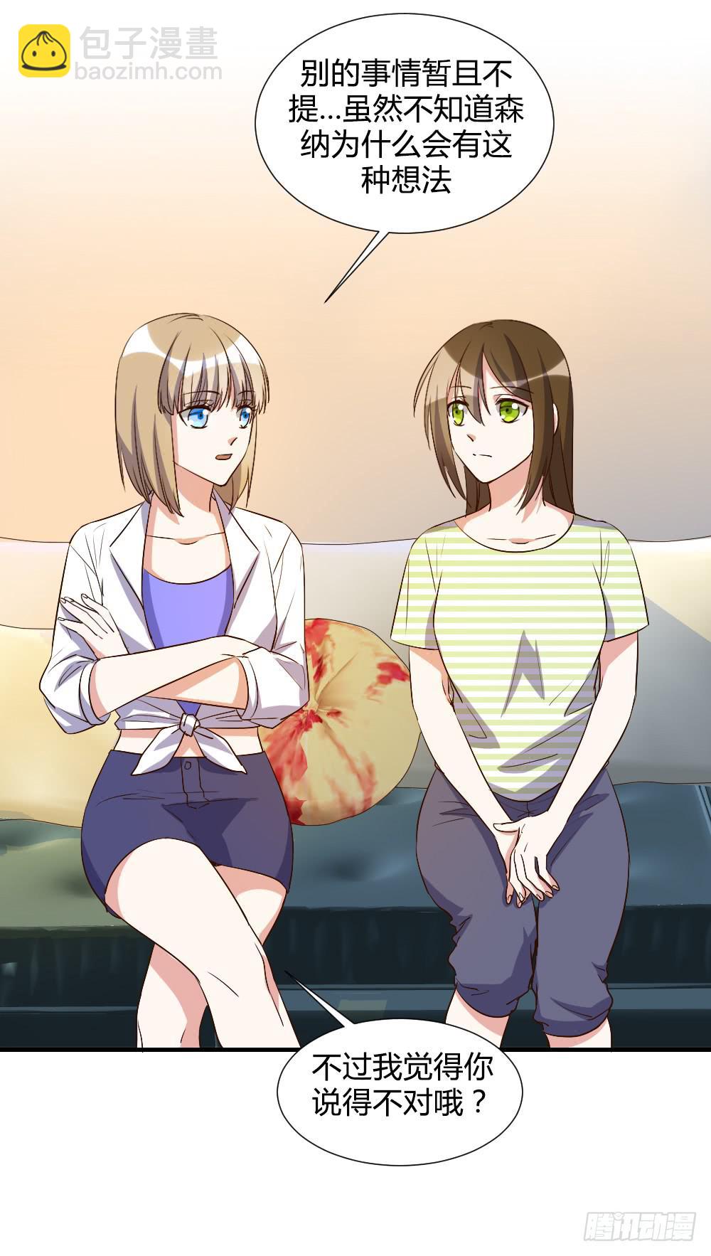 激怒你的谎言-第75话