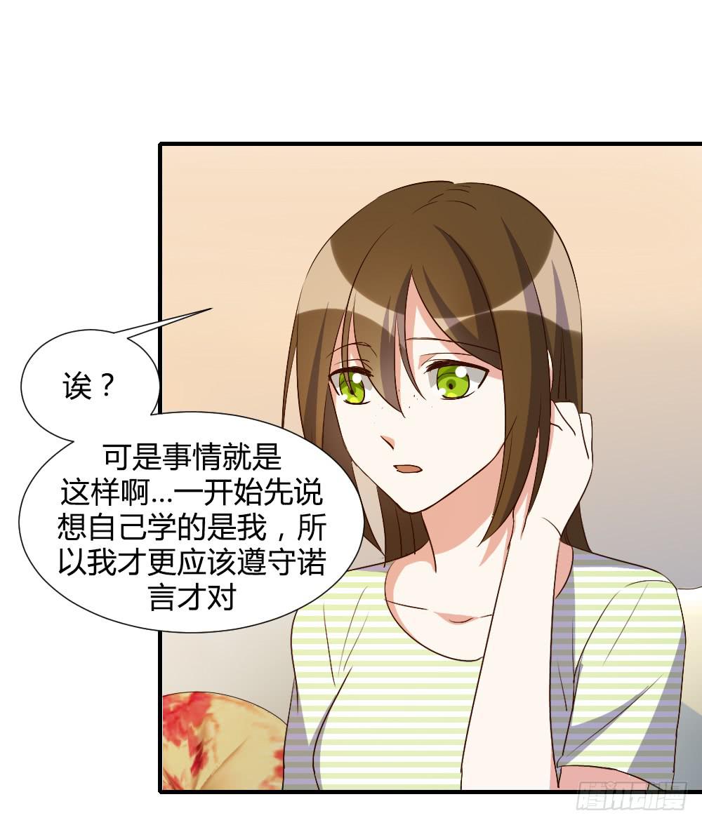 激怒你的谎言-第75话