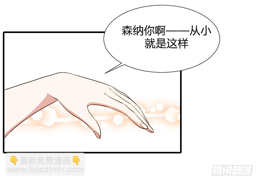 激怒你的谎言-第75话