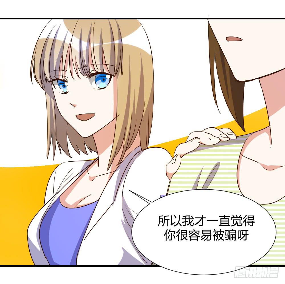 激怒你的谎言-第75话