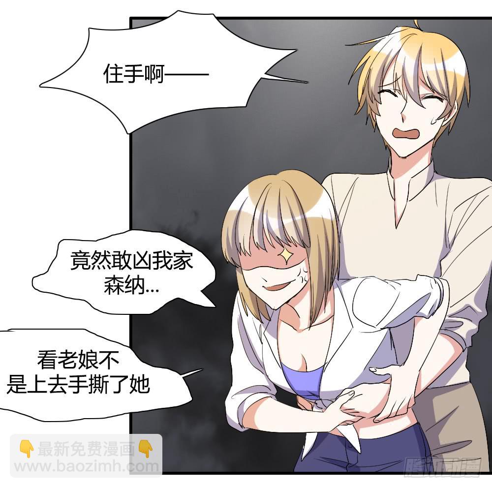 她的另一面-第77话