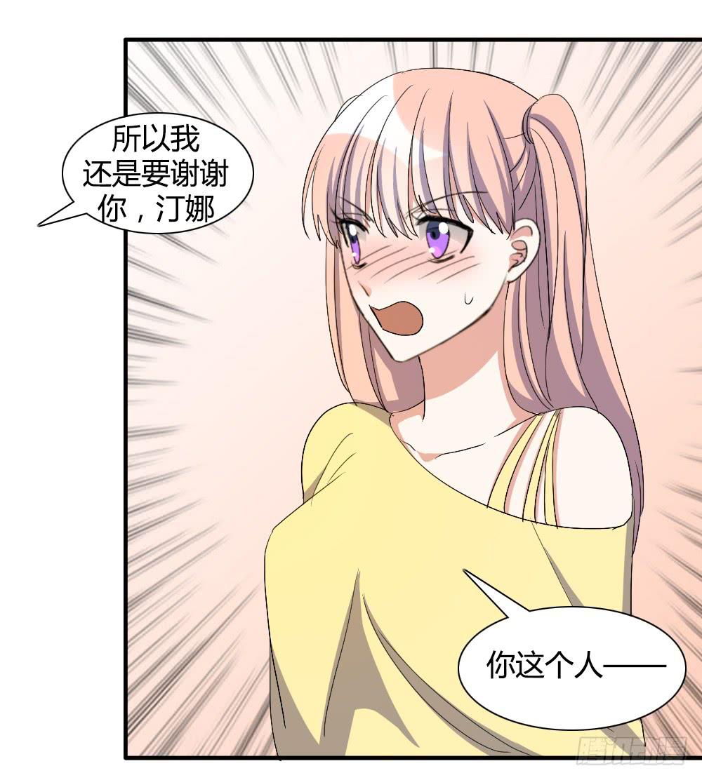 她的另一面-第77话