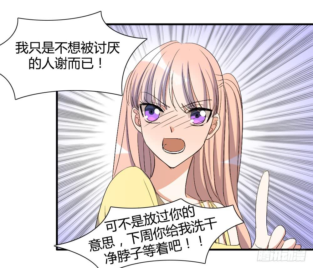 她的另一面-第77话