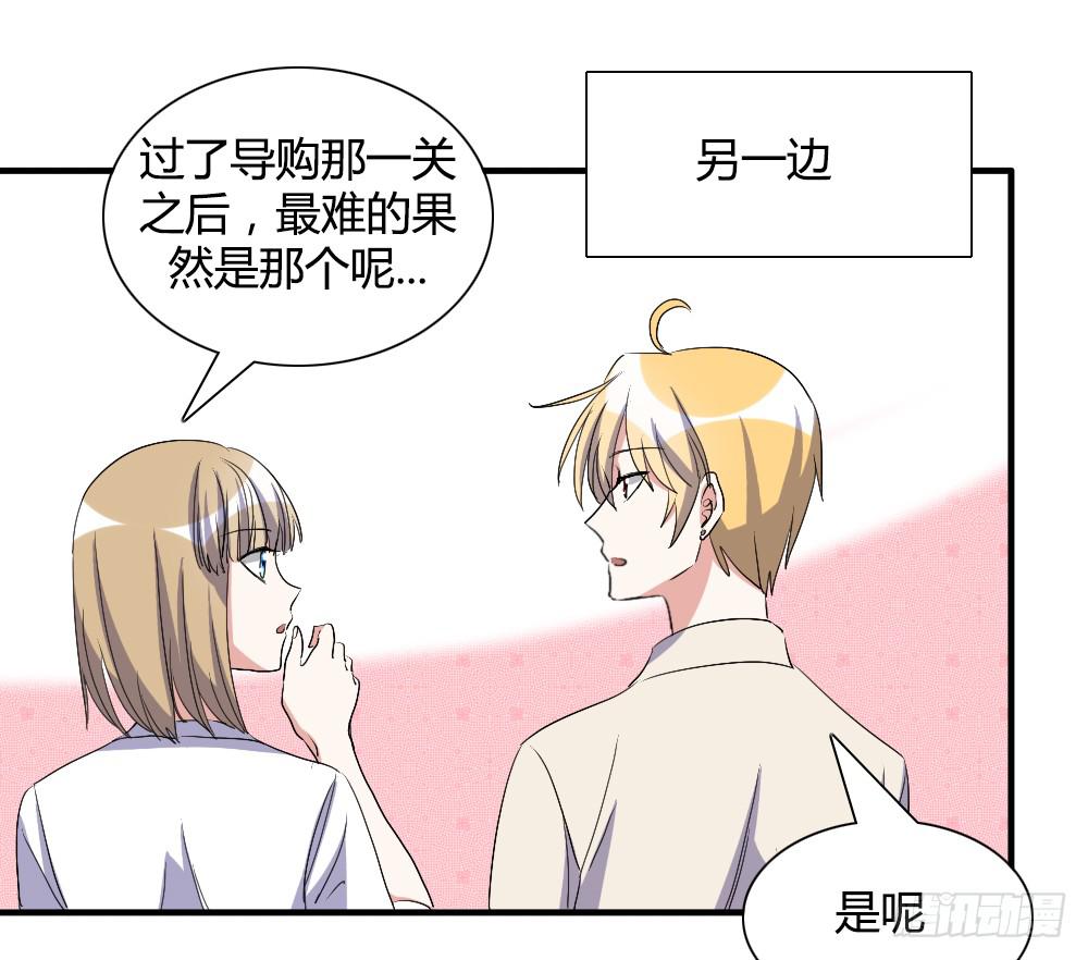 她的另一面-第77话