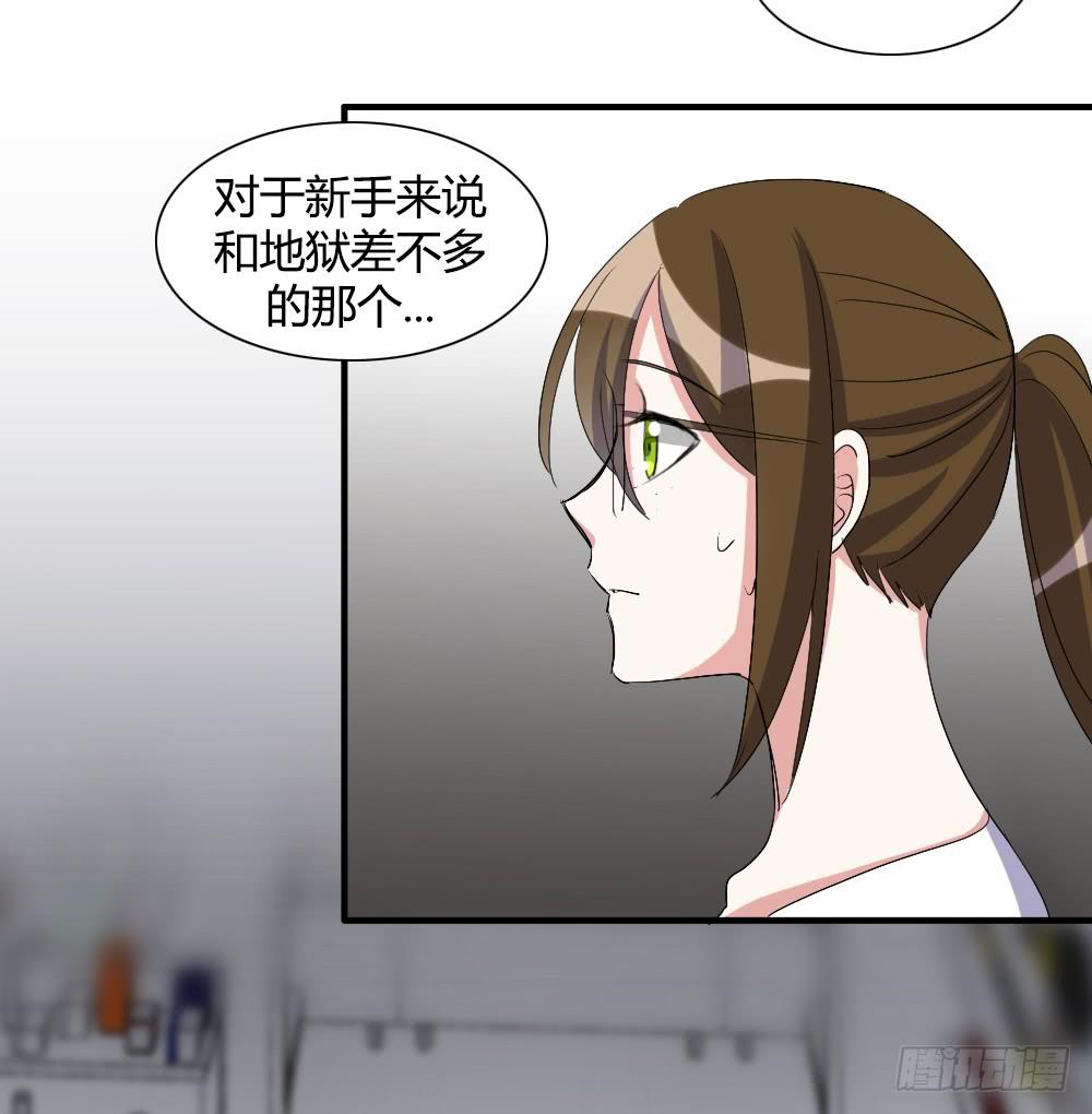 她的另一面-第77话