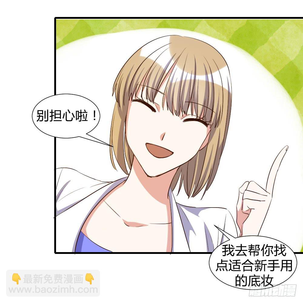 是女朋友-第79话