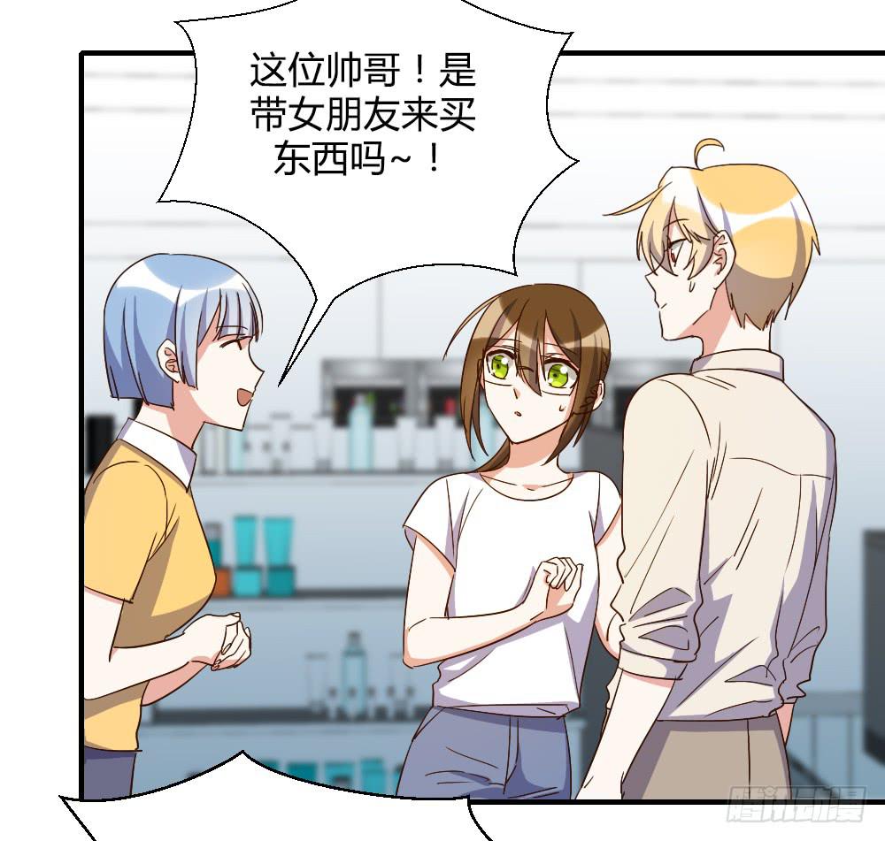 是女朋友-第79话