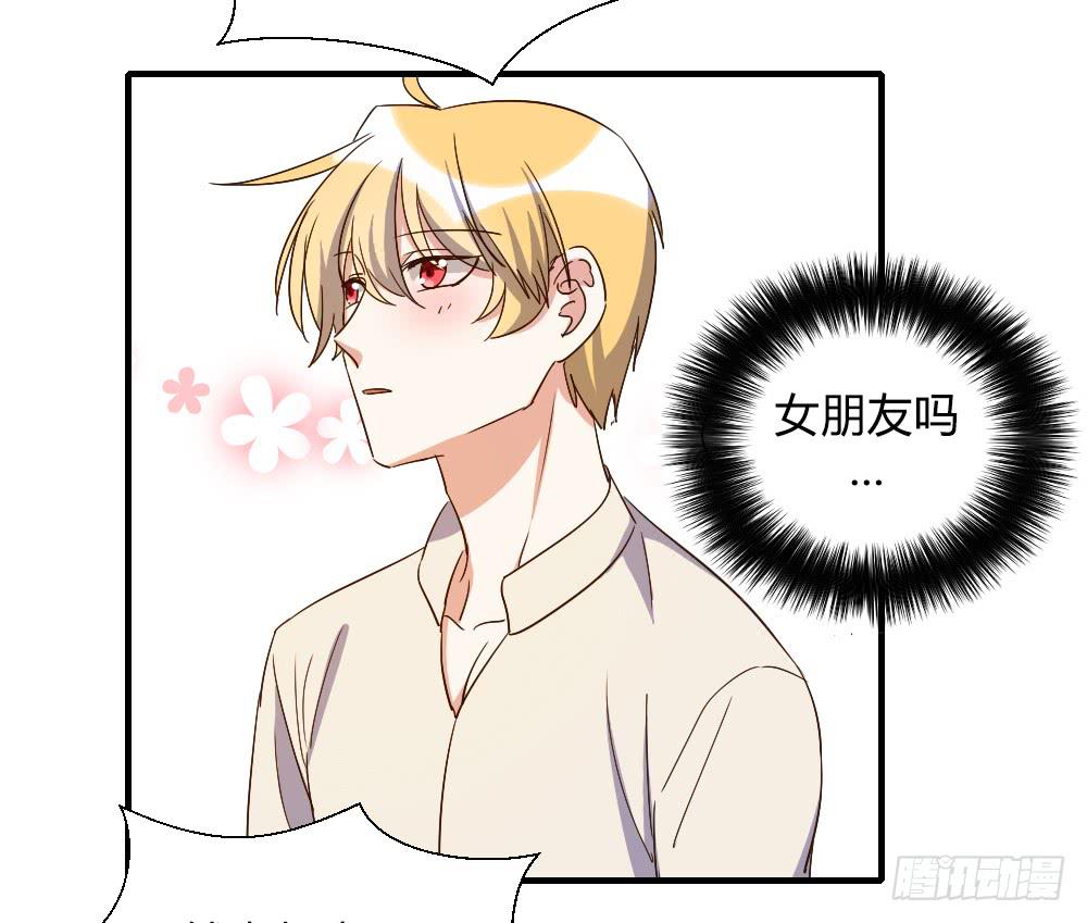 是女朋友-第79话