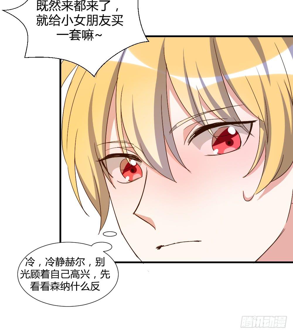 是女朋友-第79话