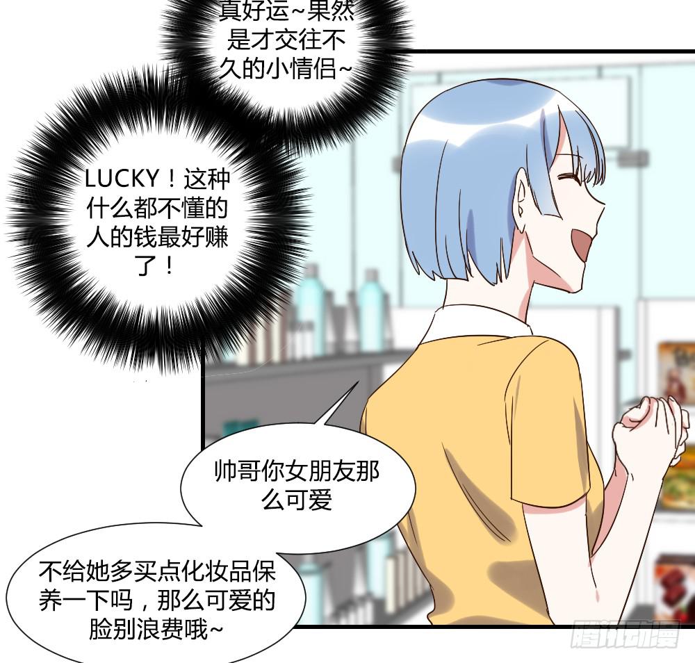 是女朋友-第79话
