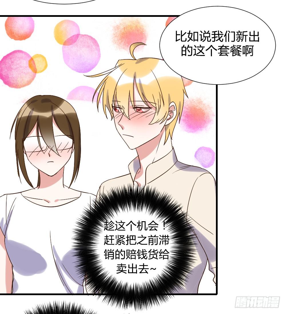 是女朋友-第79话