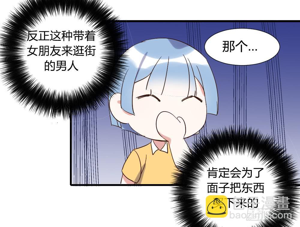 是女朋友-第79话