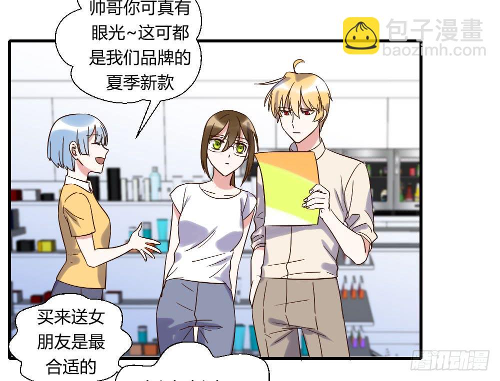 是女朋友-第79话