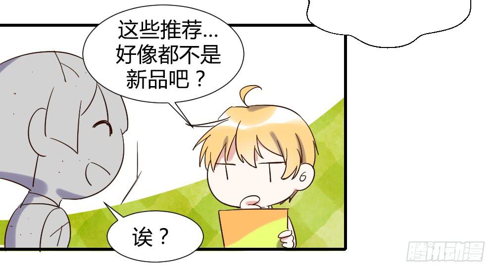 是女朋友-第79话