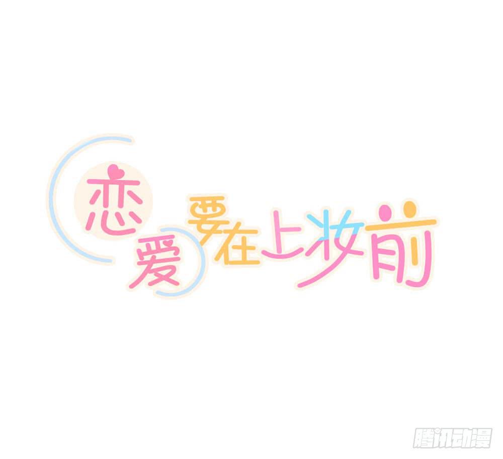 是女朋友-第79话